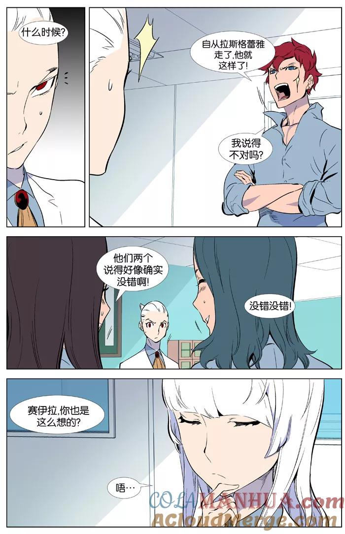 大贵族 第343话 第15页