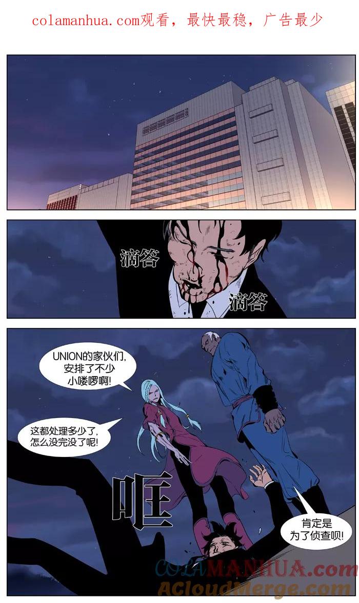 大贵族 第343话 第1页