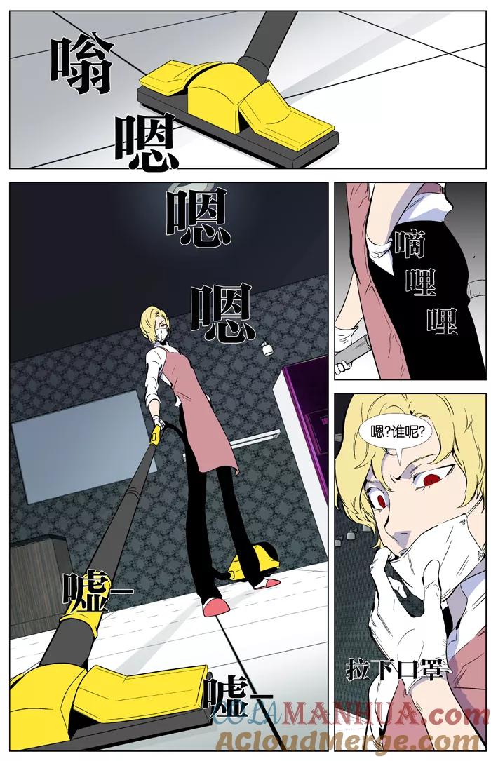 大贵族 第343话 第19页