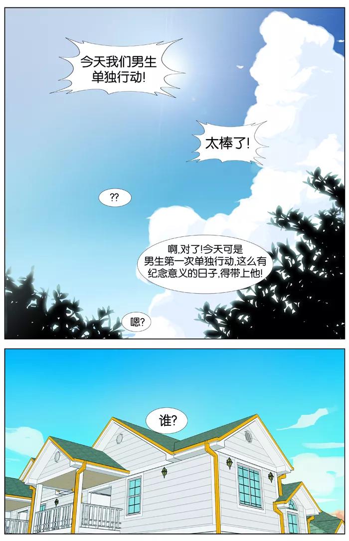 大贵族 第343话 第18页