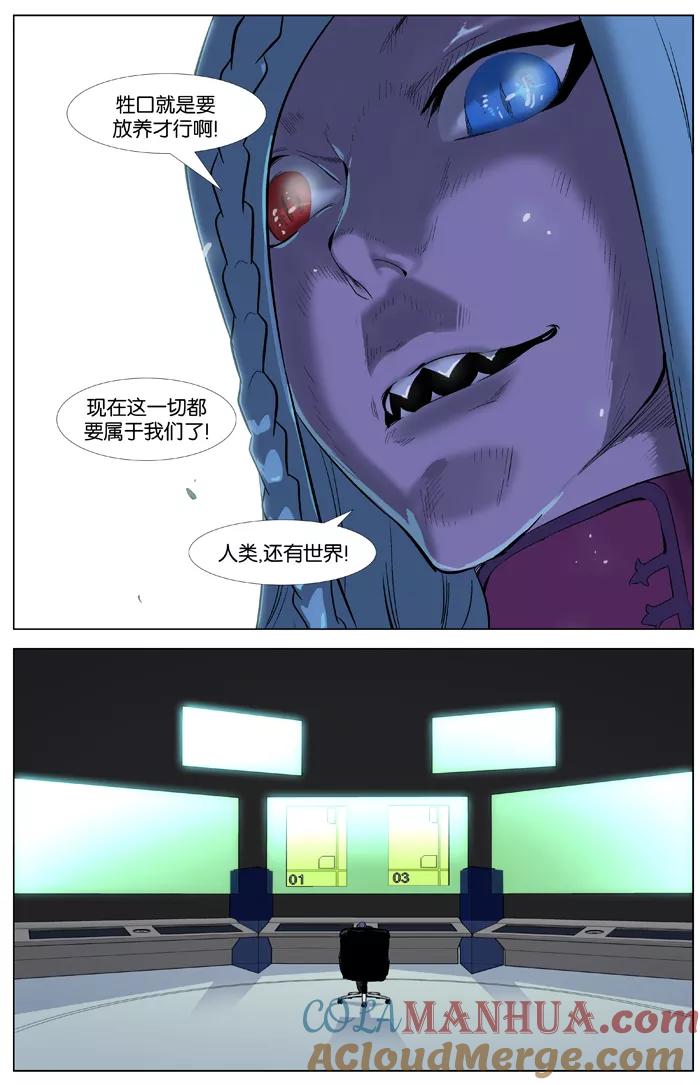 大贵族 第343话 第5页