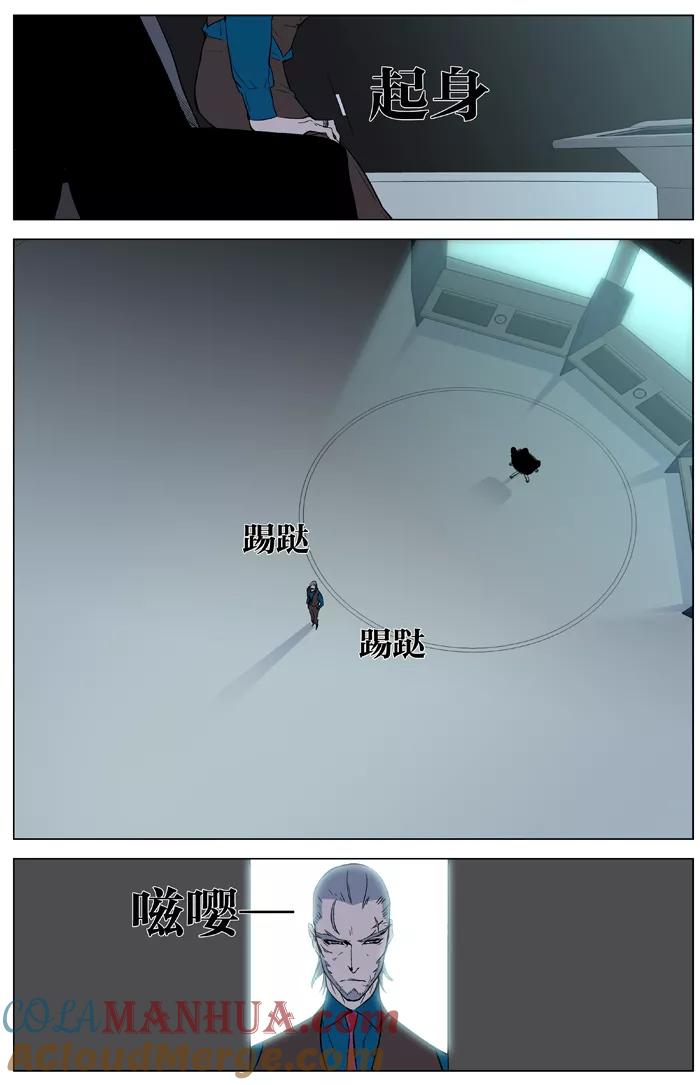 大贵族 第343话 第9页