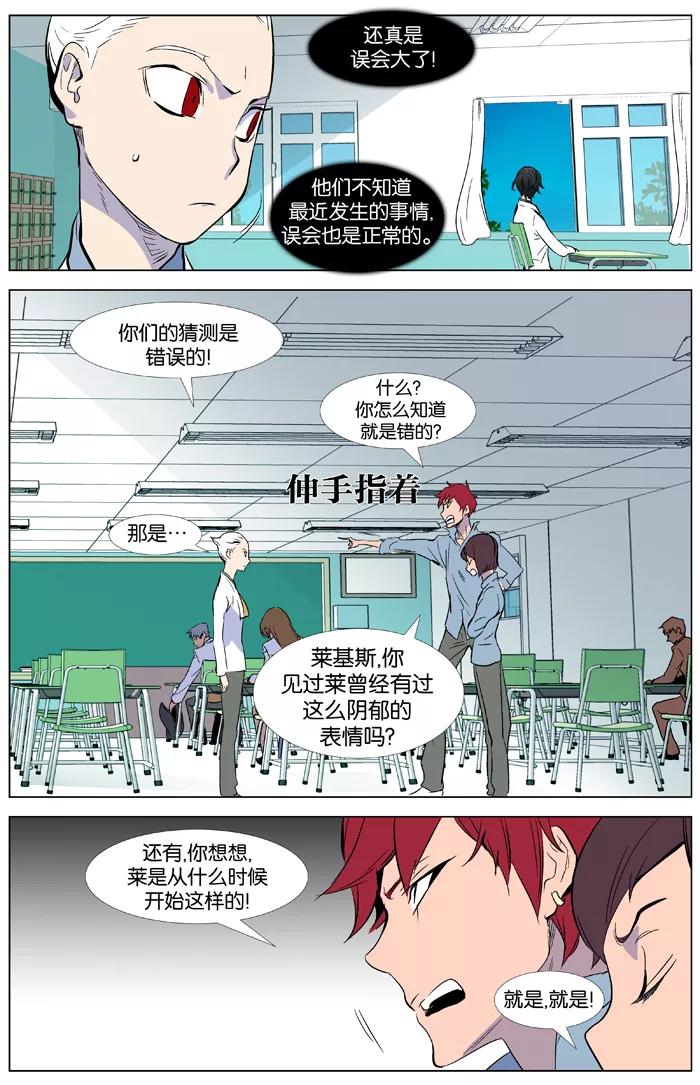 大贵族 第343话 第14页