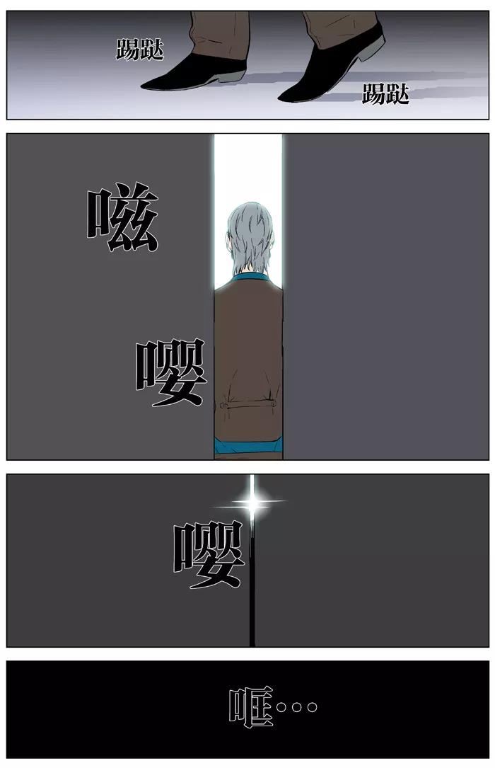 大贵族 第343话 第10页