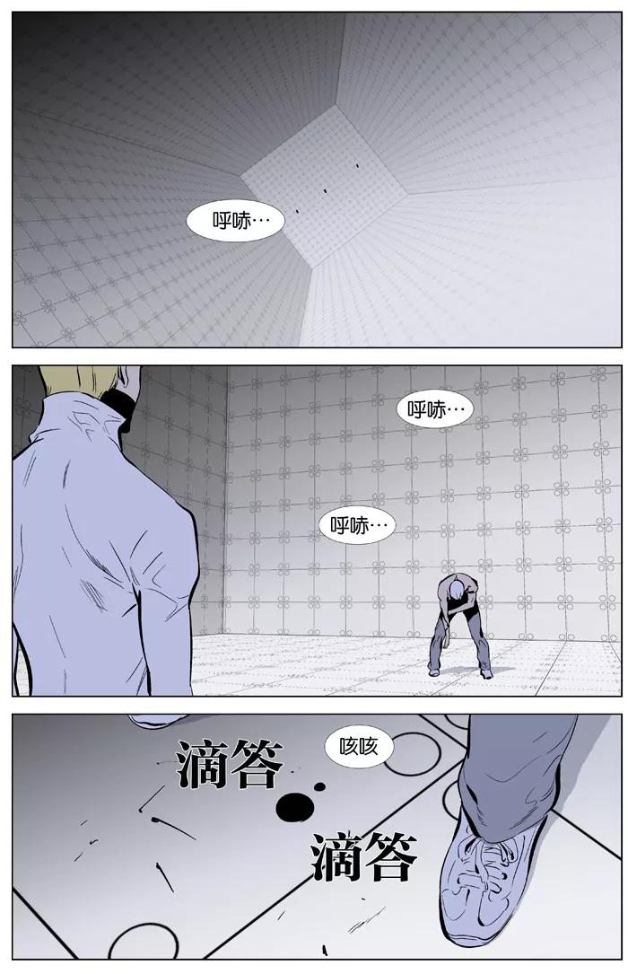 大贵族 第344话 第20页