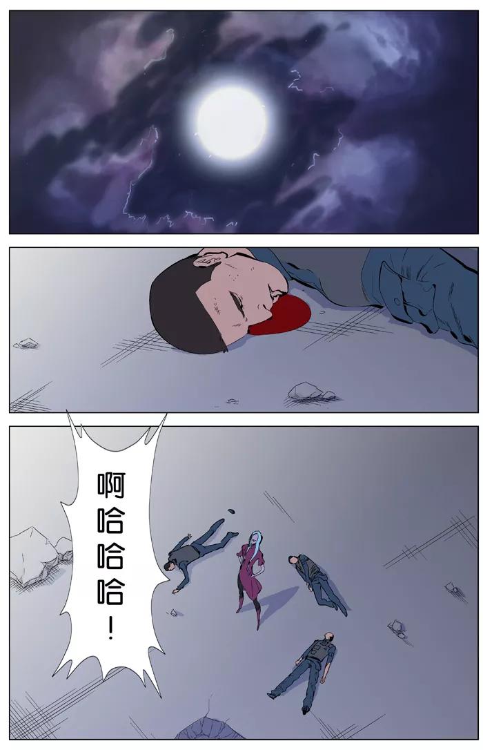 大贵族 第344话 第8页