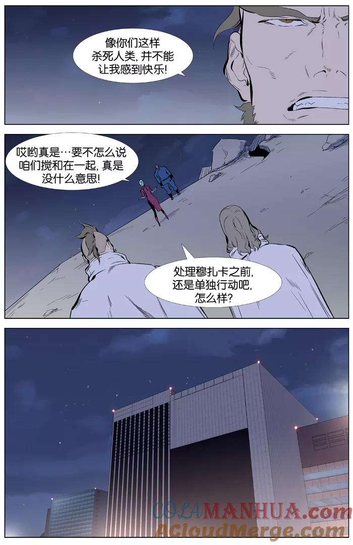 大贵族 第344话 第15页