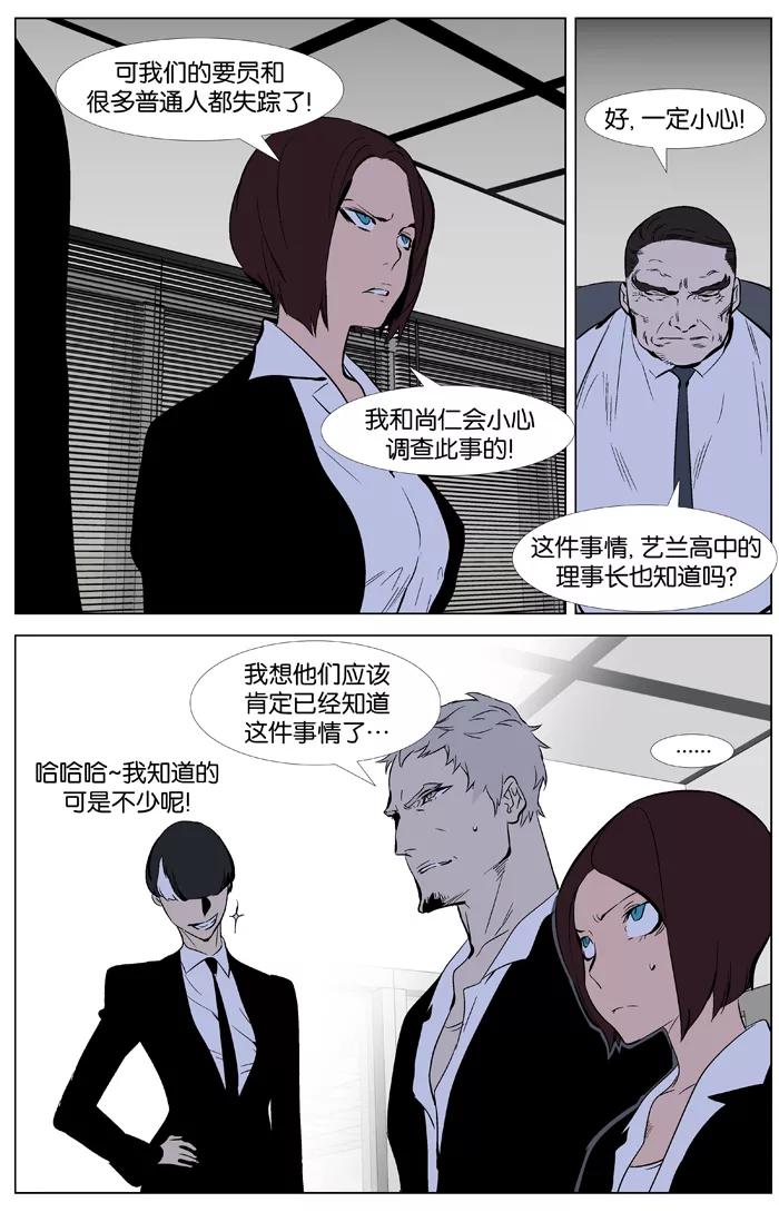 大贵族 第344话 第18页