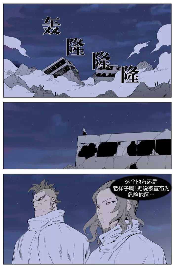 大贵族 第344话 第2页