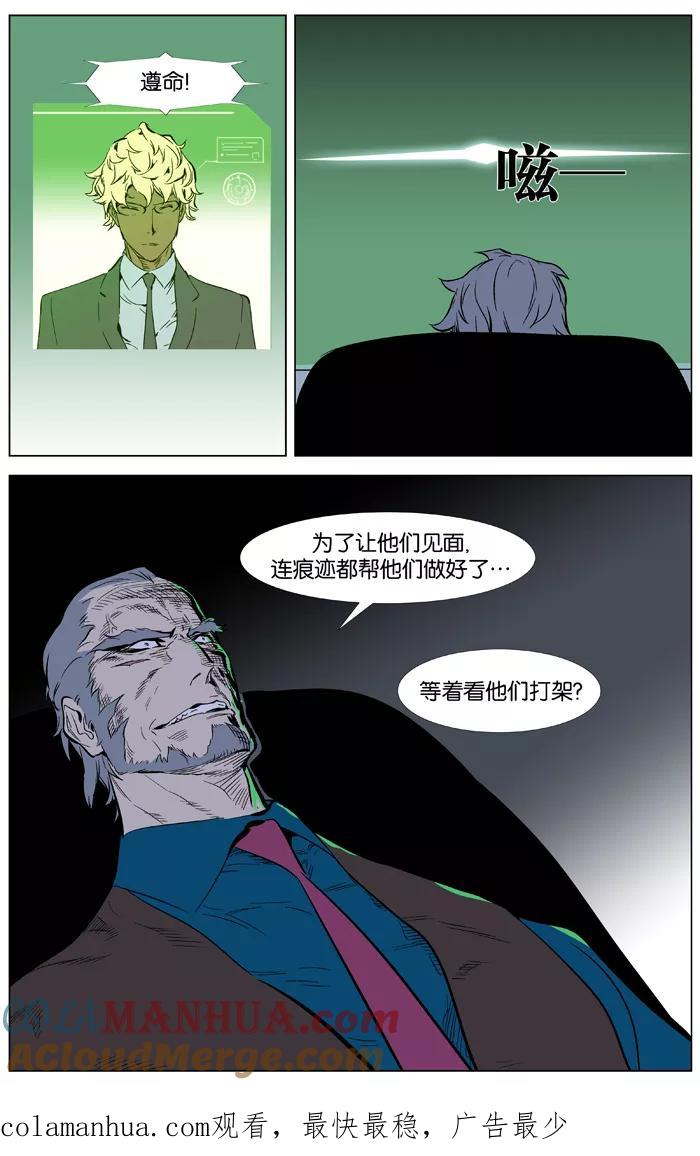 大贵族 第344话 第29页