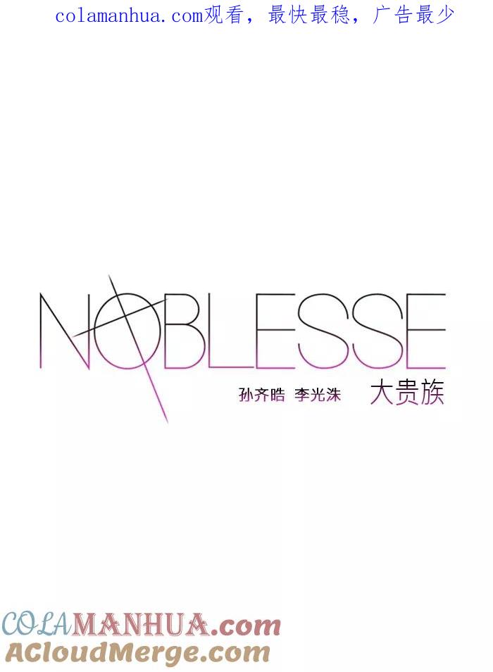大贵族 第344话 第1页