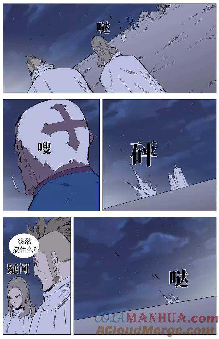 大贵族 第344话 第7页