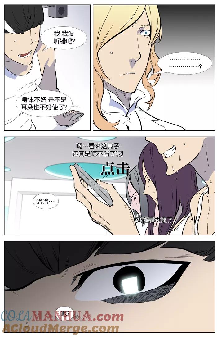 大贵族 第345话 第5页