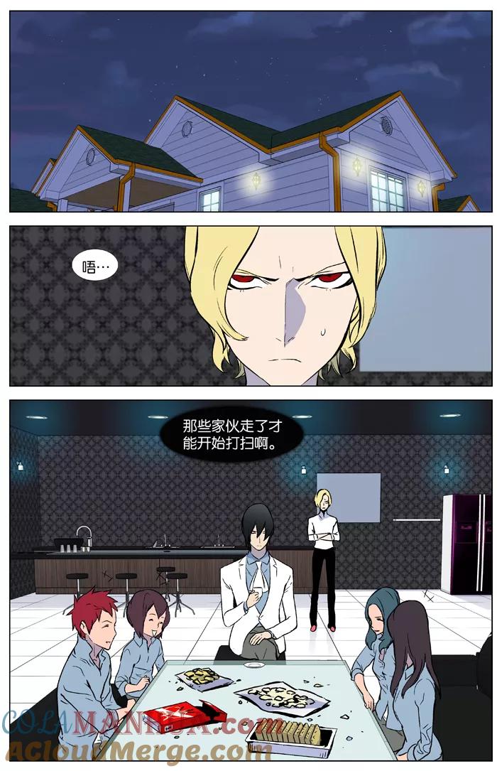 大贵族 第345话 第7页