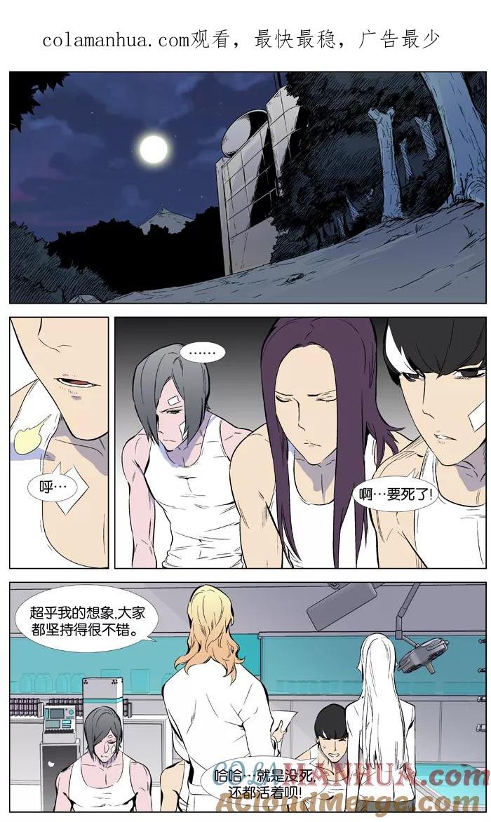 大贵族 第345话 第1页