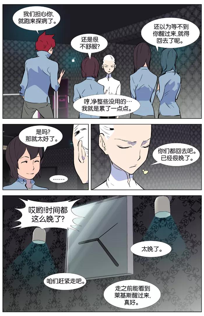 大贵族 第345话 第12页