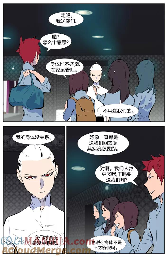 大贵族 第345话 第13页
