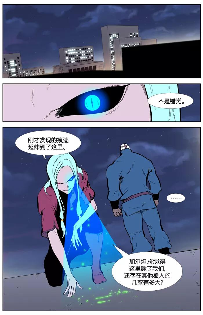 大贵族 第345话 第16页