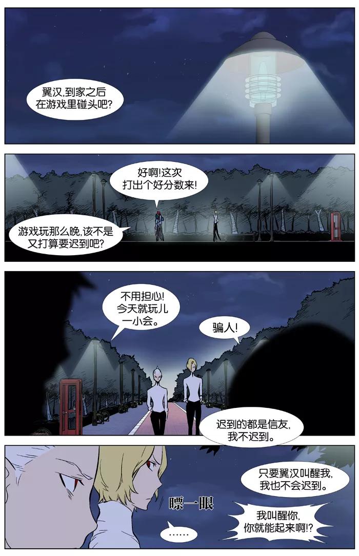大贵族 第345话 第18页