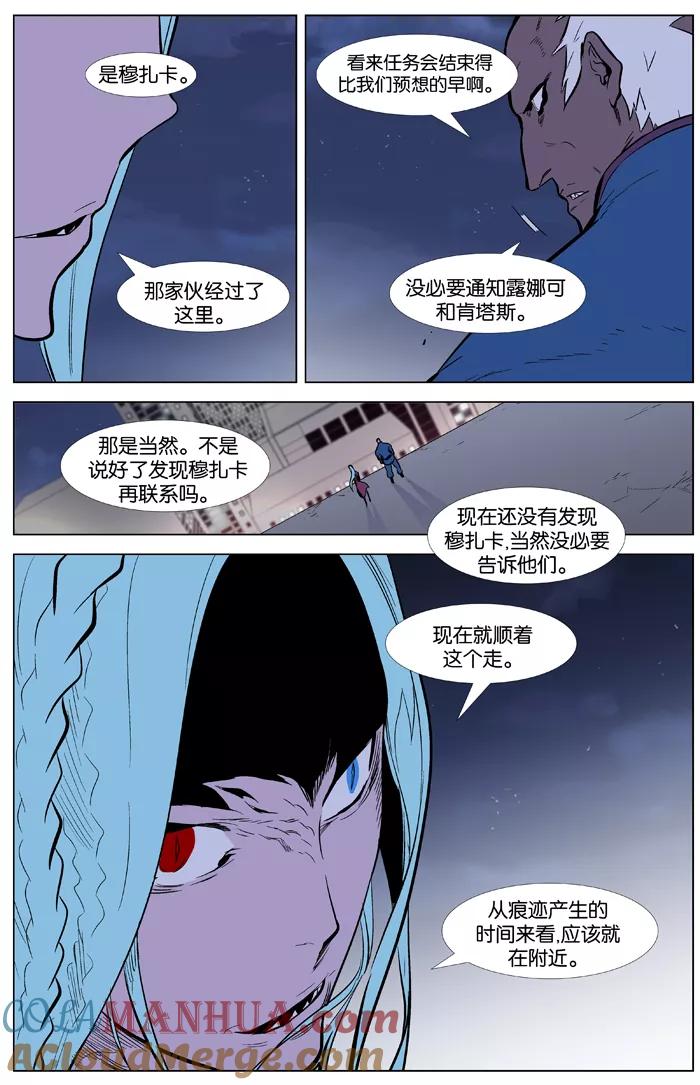 大贵族 第345话 第17页