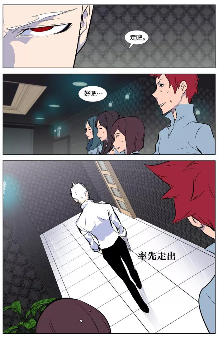 大贵族 第345话 第14页