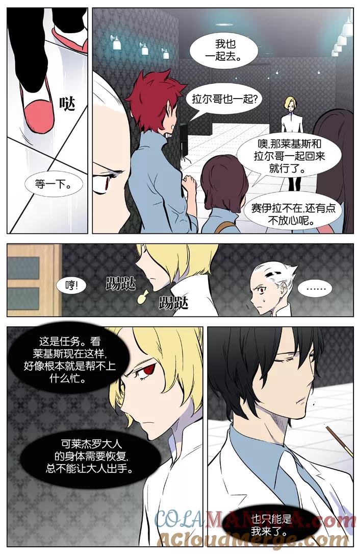 大贵族 第345话 第15页