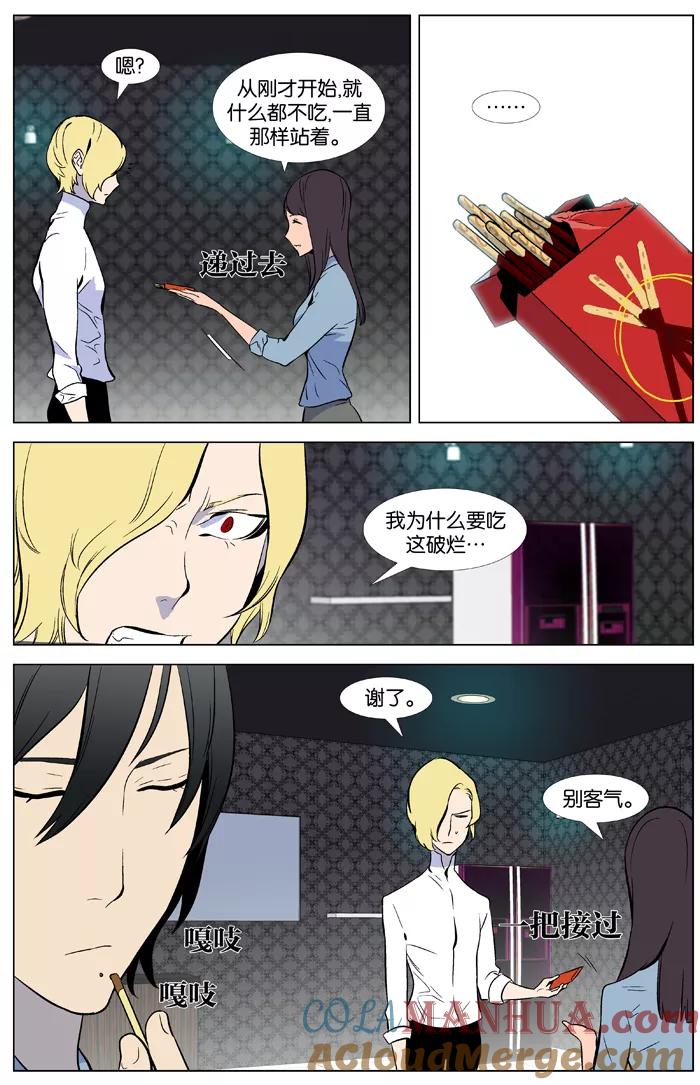 大贵族 第345话 第9页