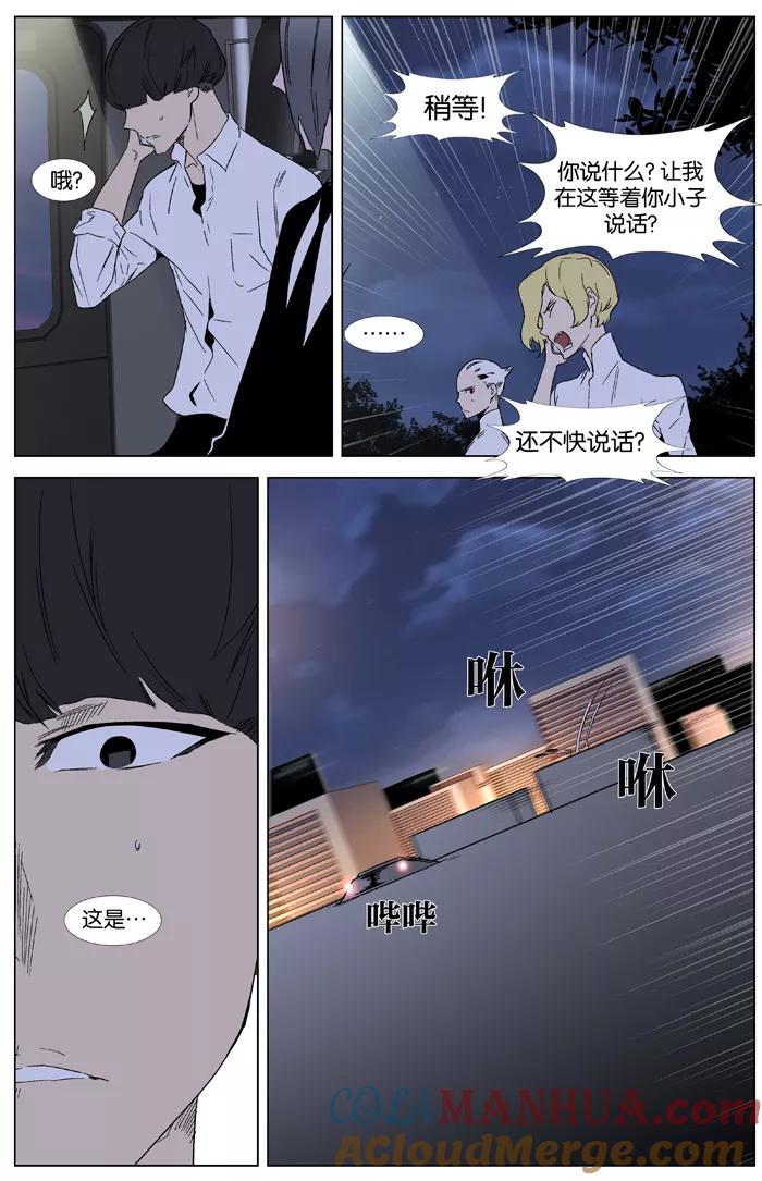 大贵族 第346话 第17页