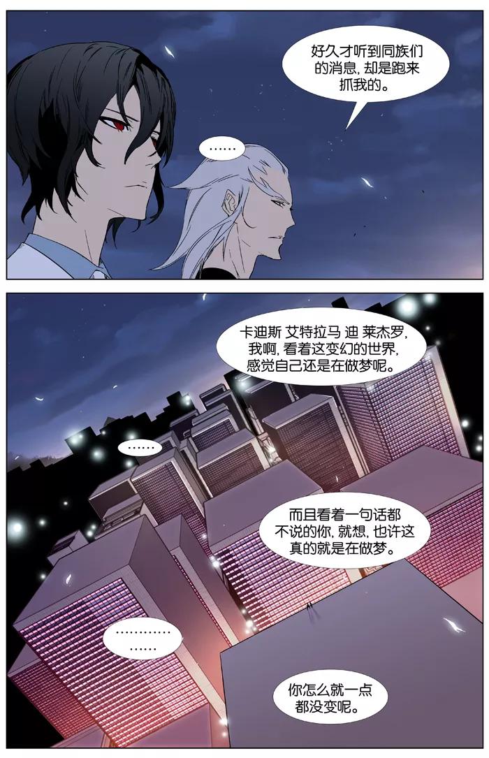 大贵族 第346话 第8页
