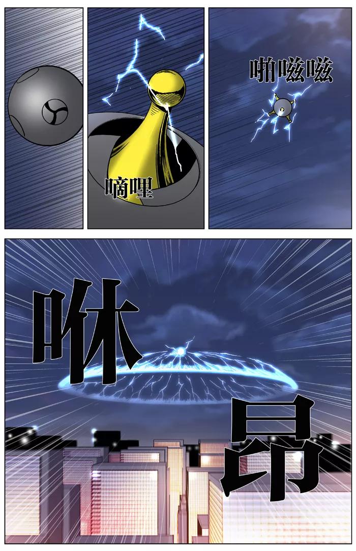 大贵族 第346话 第20页