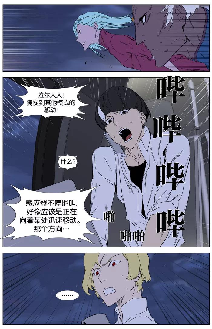 大贵族 第346话 第18页
