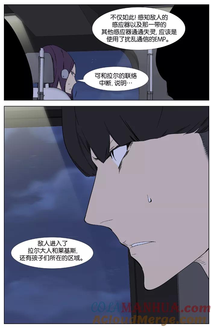 大贵族 第346话 第23页