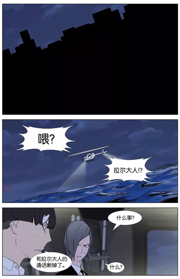 大贵族 第346话 第22页