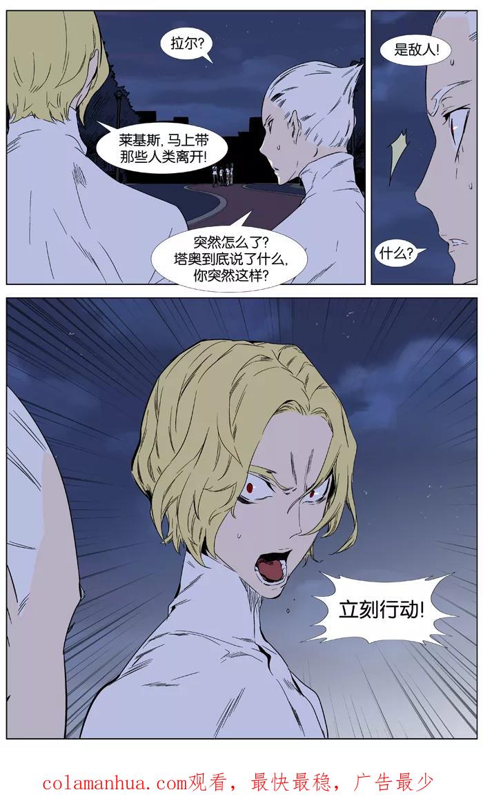 大贵族 第346话 第26页