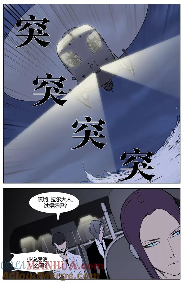 大贵族 第346话 第15页