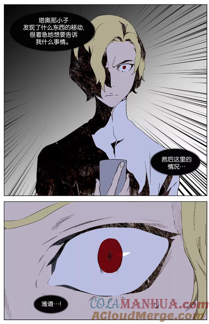 大贵族 第346话 第25页