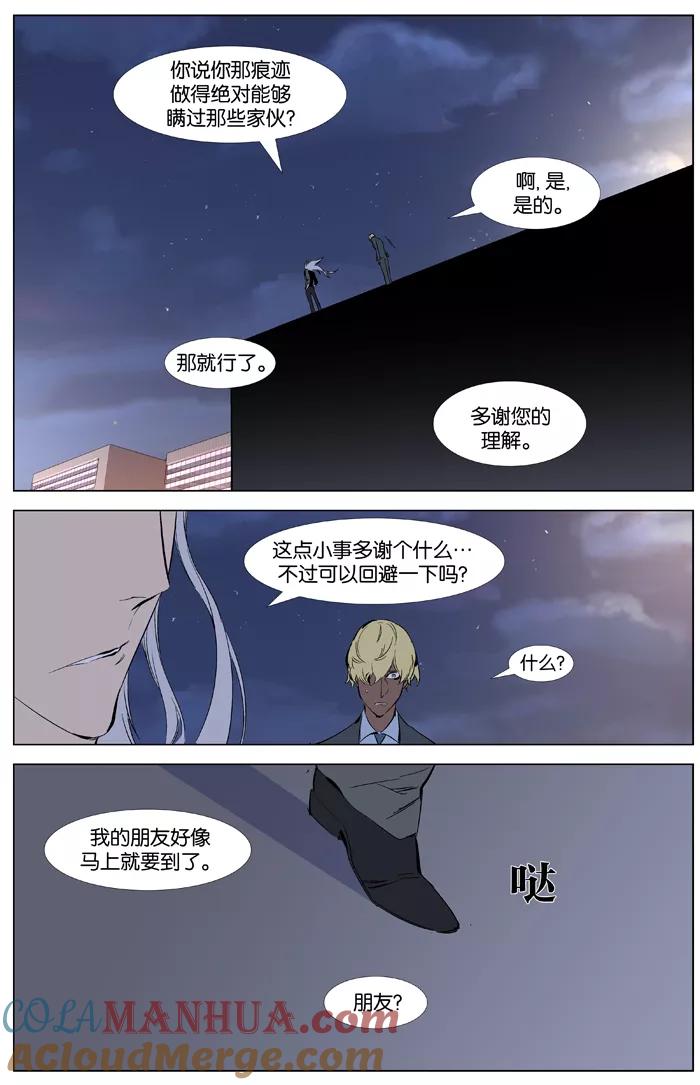 大贵族 第346话 第3页
