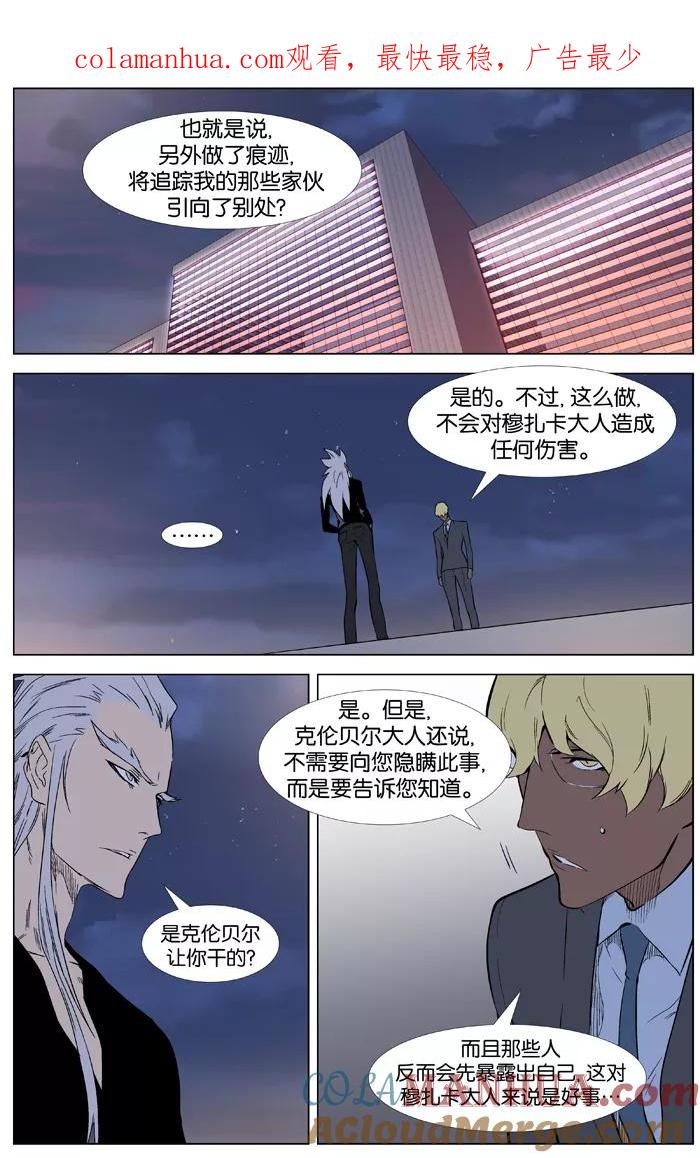 大贵族 第346话 第1页