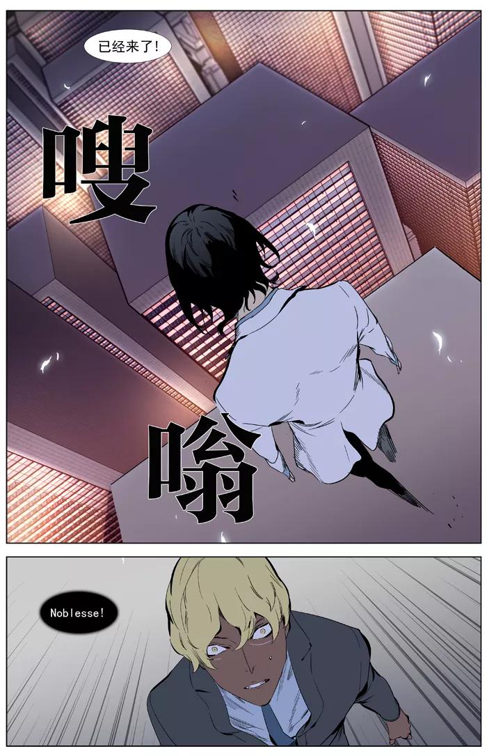 大贵族 第346话 第4页