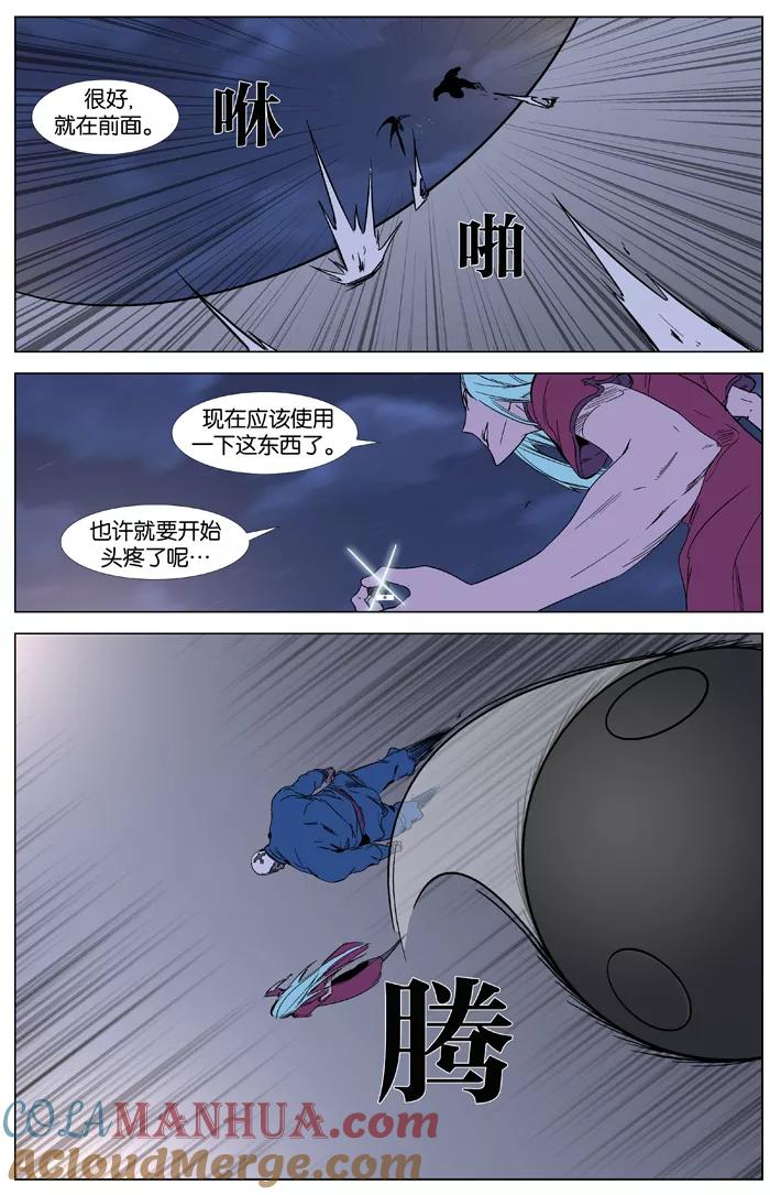 大贵族 第346话 第19页