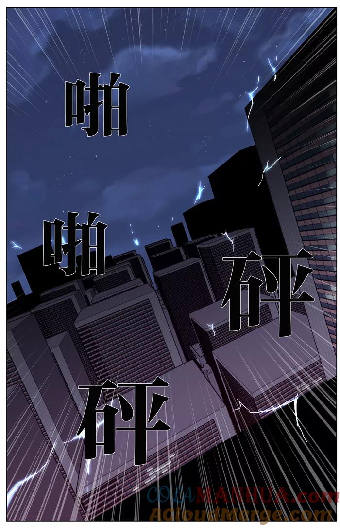 大贵族 第346话 第21页
