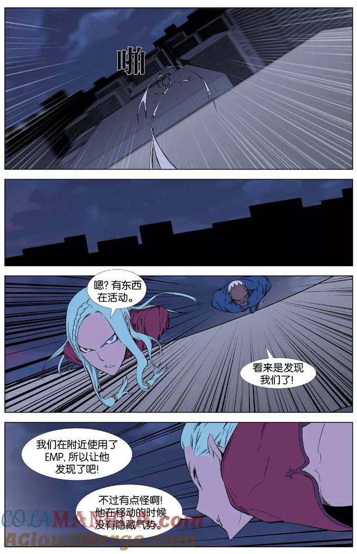 大贵族 第347话 第9页