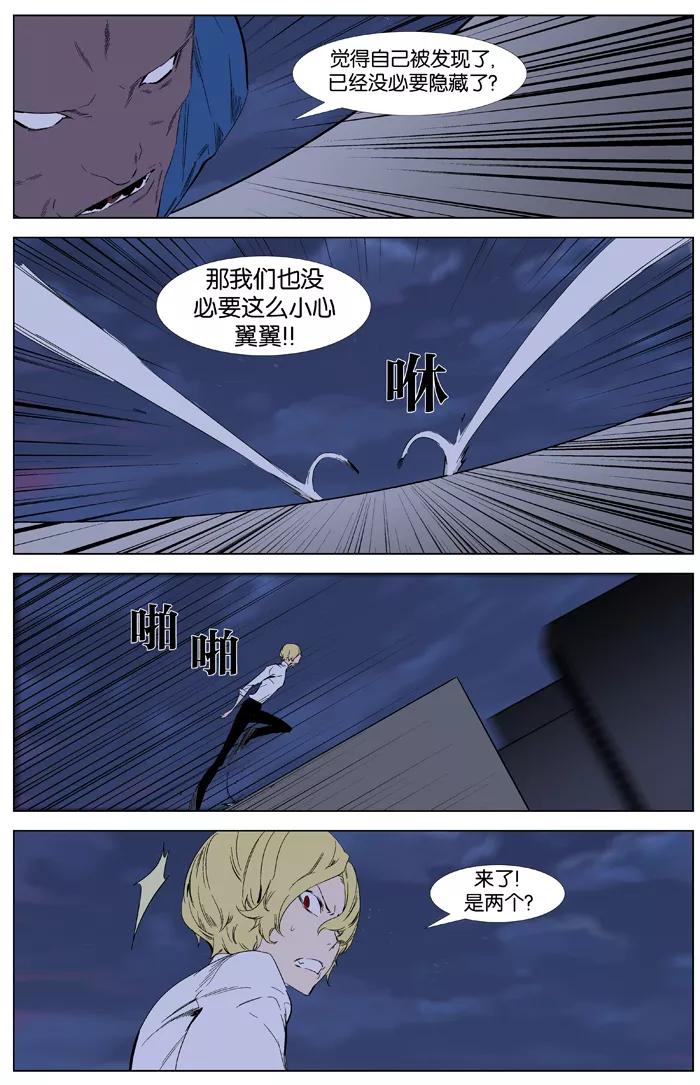 大贵族 第347话 第10页