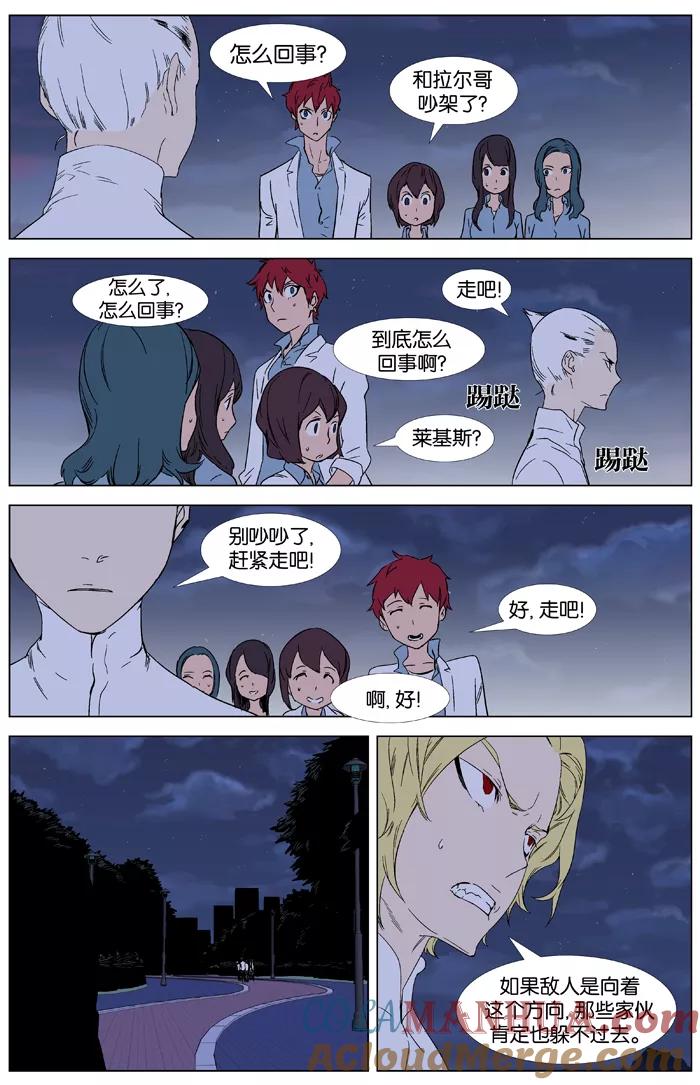大贵族 第347话 第5页