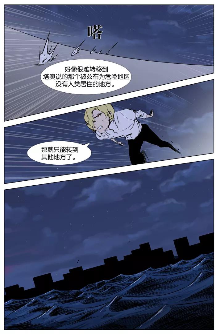 大贵族 第347话 第20页