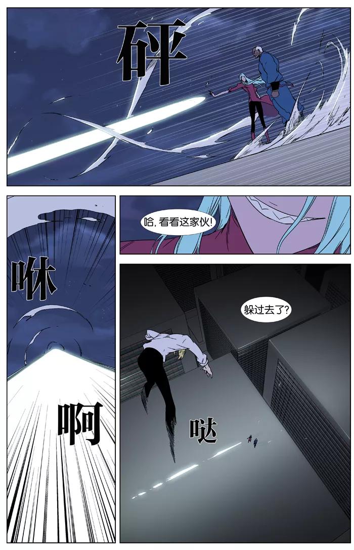 大贵族 第347话 第16页