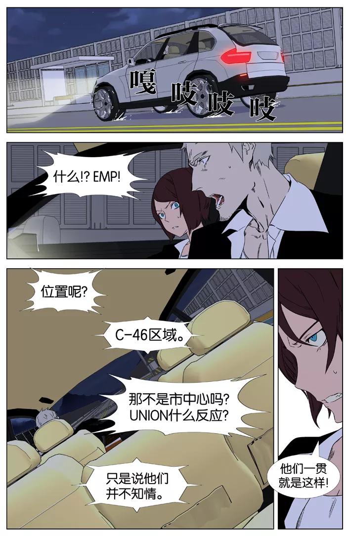 大贵族 第347话 第2页