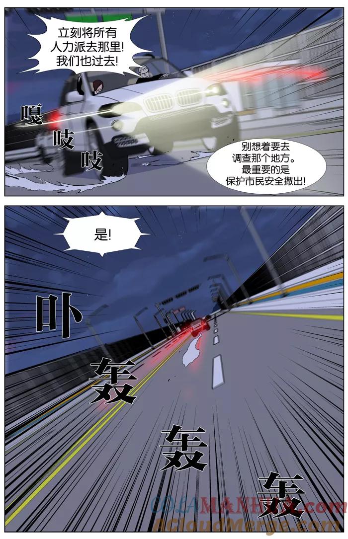 大贵族 第347话 第3页