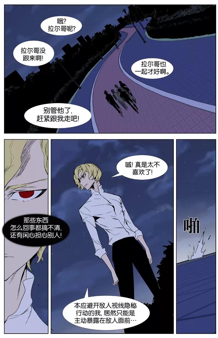 大贵族 第347话 第6页