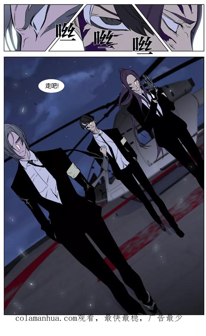 大贵族 第347话 第22页